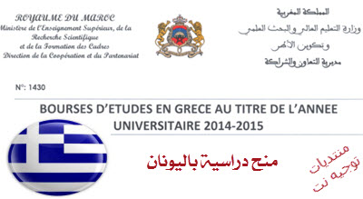 bourse grece.jpg